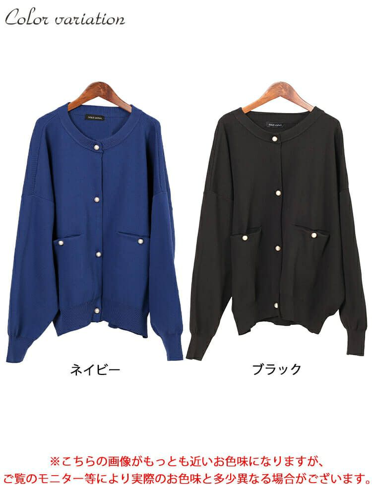 大きいサイズ レディース パールボタンニットカーディガン　bro-0059