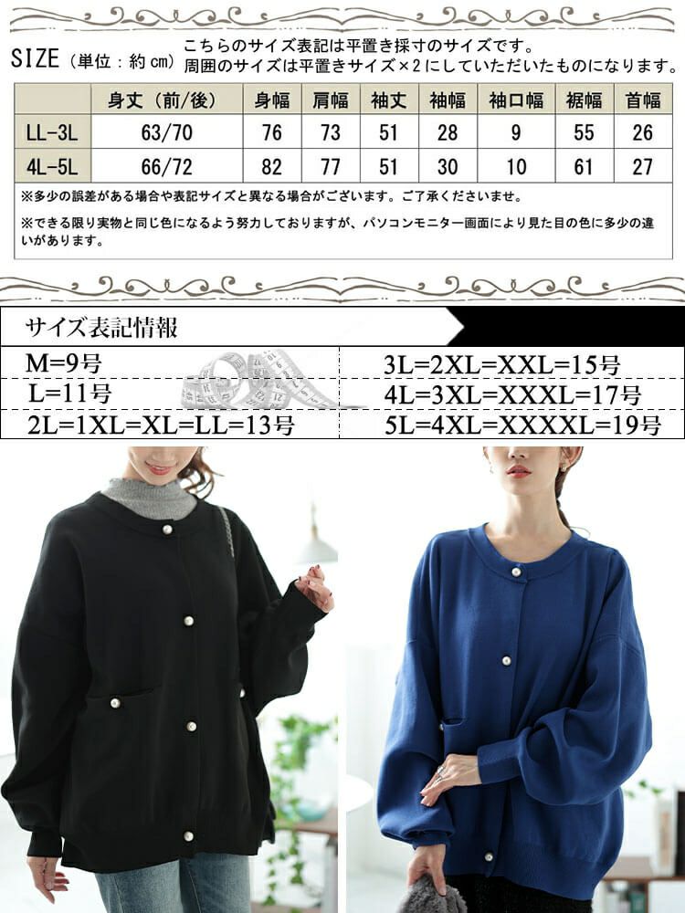 大きいサイズ レディース パールボタンニットカーディガン　bro-0059