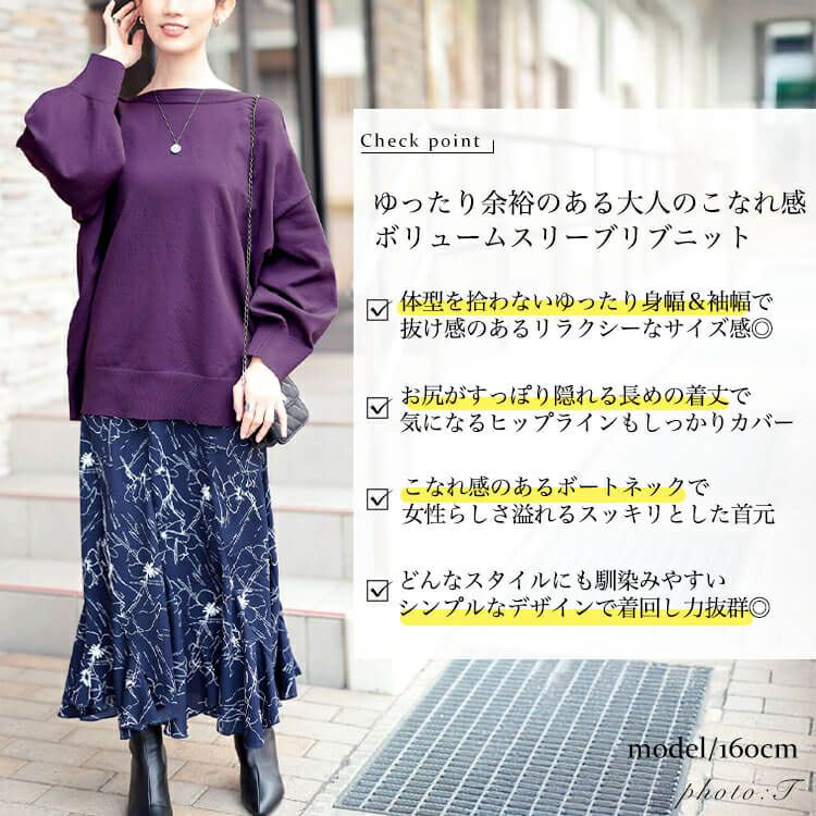 大きいサイズ レディース ボートネックボリュームスリーブニット　bro-0057