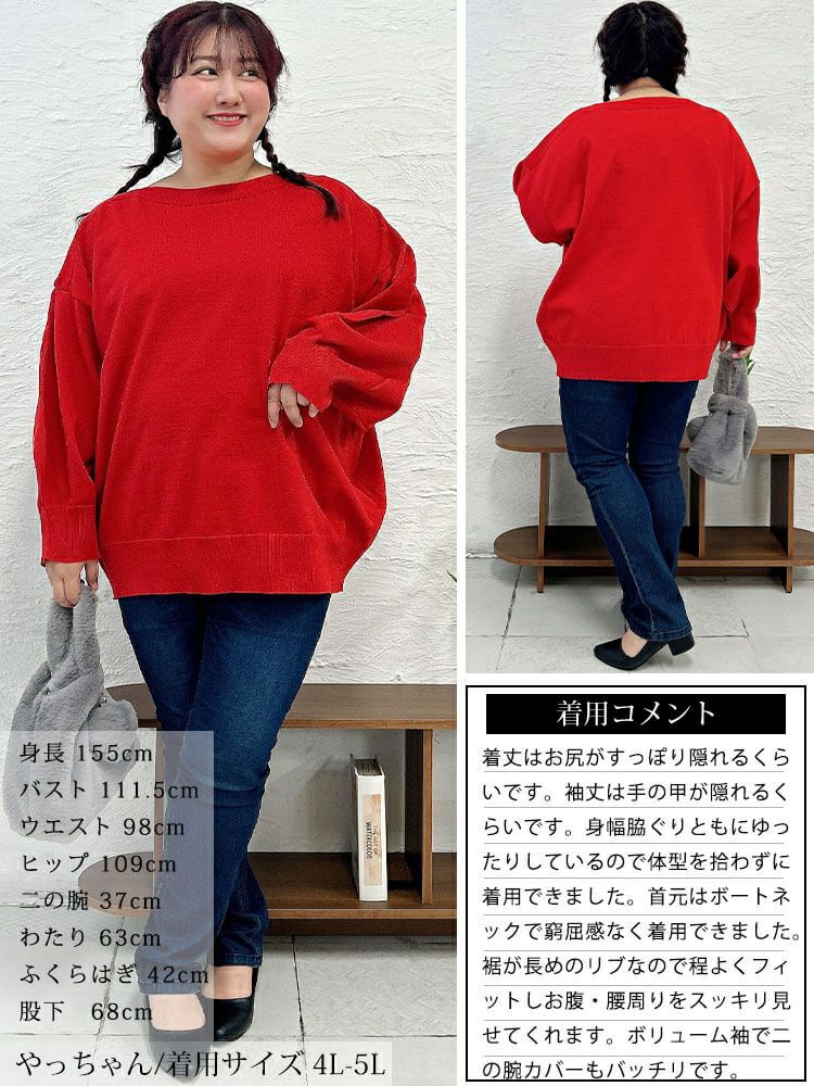 大きいサイズ レディース ボートネックボリュームスリーブニット　bro-0057