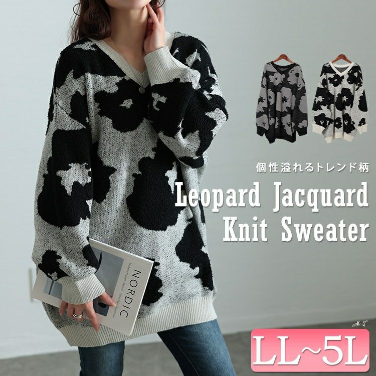 大きいサイズ レディース 配色Vネックヒョウ柄ワイドニット maru-20005