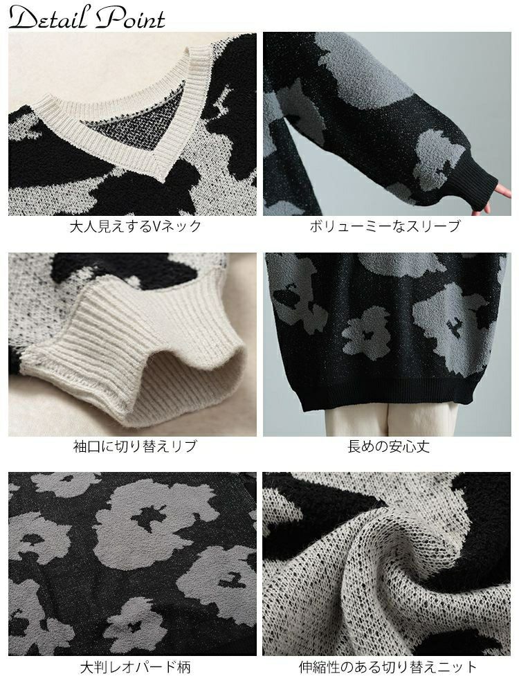 大きいサイズ レディース 配色Vネックヒョウ柄ワイドニット maru-20005