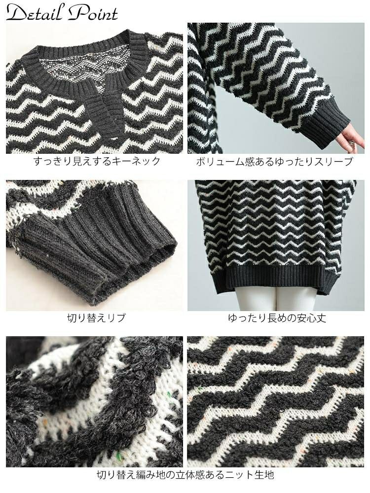 大きいサイズ レディース 配色キーネックジグザクワイドニット　maru-20004
