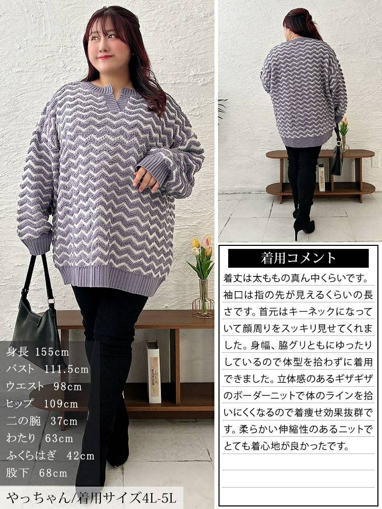 大きいサイズ レディース 配色キーネックジグザクワイドニット　maru-20004