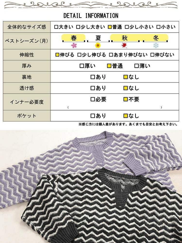 大きいサイズ レディース 配色キーネックジグザクワイドニット　maru-20004