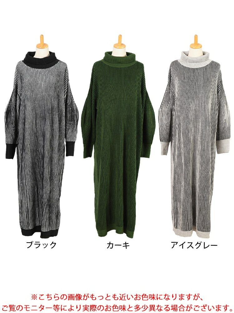 大きいサイズ レディース 配色切り替えストライプニットワンピース　maru-20011