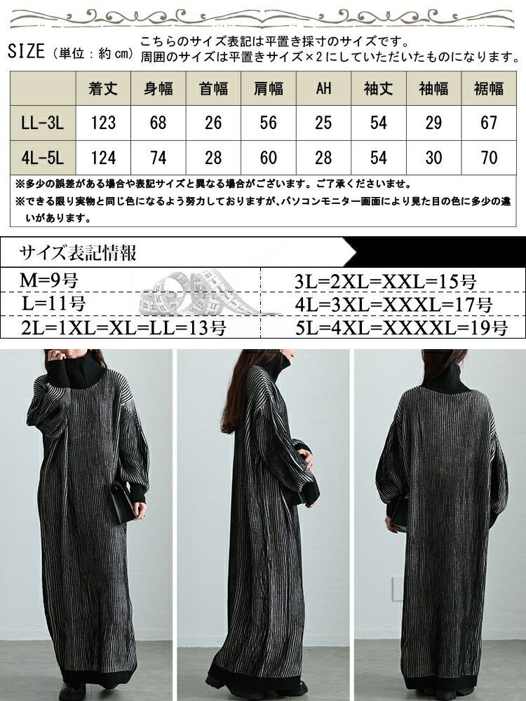 大きいサイズ レディース 配色切り替えストライプニットワンピース　maru-20011