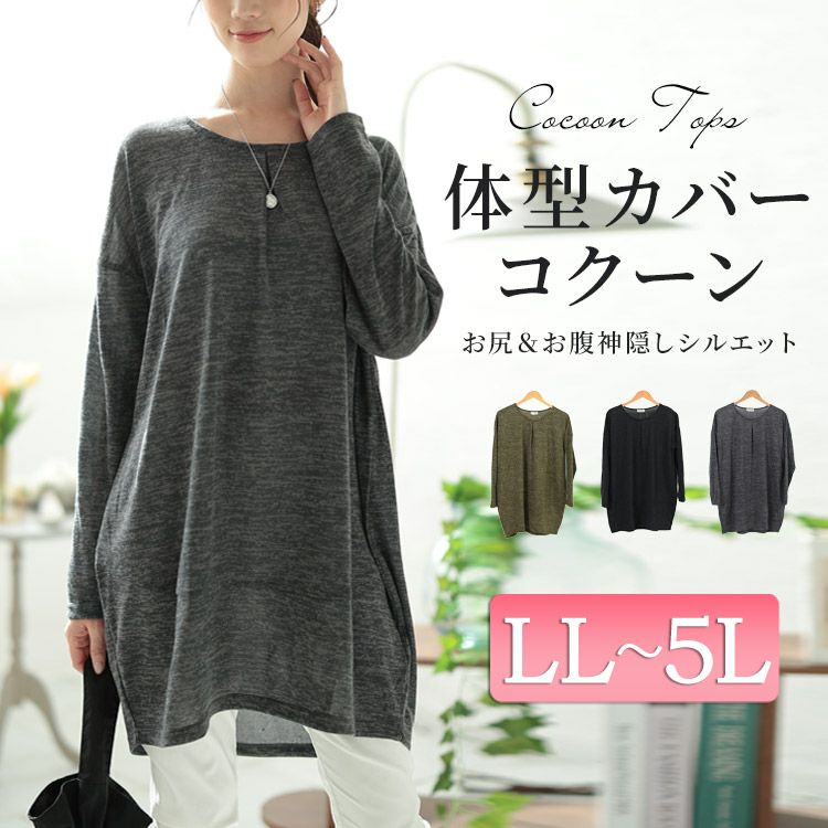 大きいサイズ レディース 胸タックコクーン切り替えプルオーバー　cast-5552007 【メール便可】