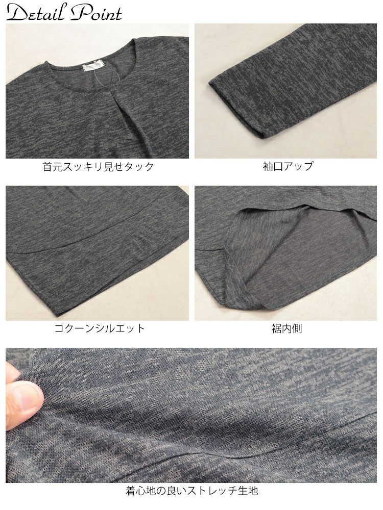 大きいサイズ レディース 胸タックコクーン切り替えプルオーバー　cast-5552007 【メール便可】