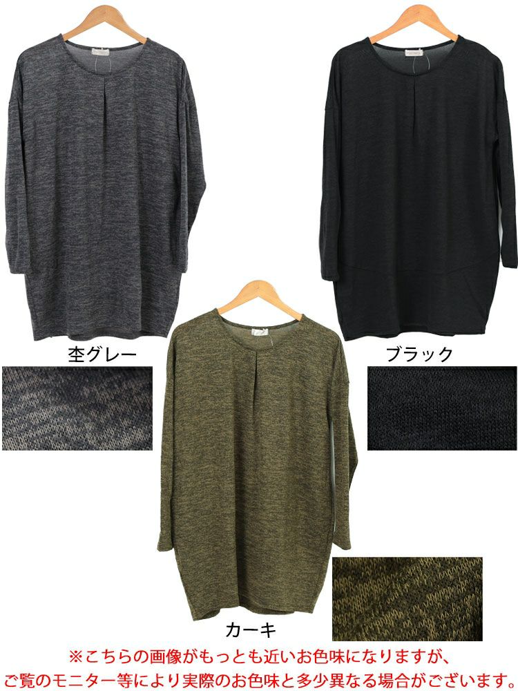 大きいサイズ レディース 胸タックコクーン切り替えプルオーバー　cast-5552007 【メール便可】