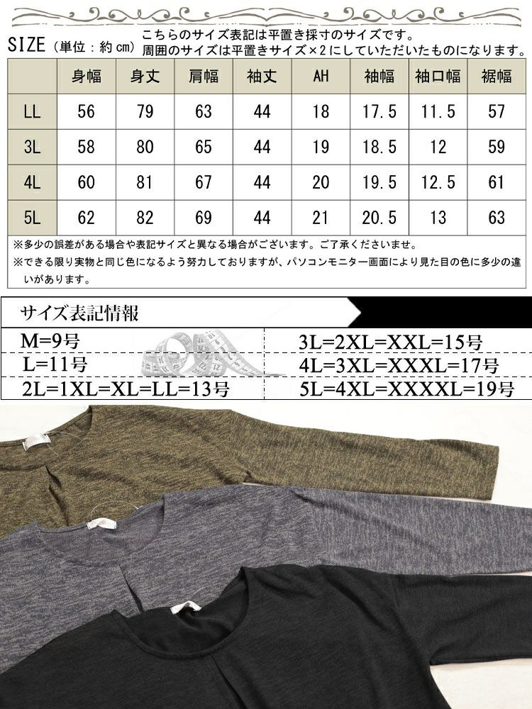 大きいサイズ レディース 胸タックコクーン切り替えプルオーバー　cast-5552007 【メール便可】