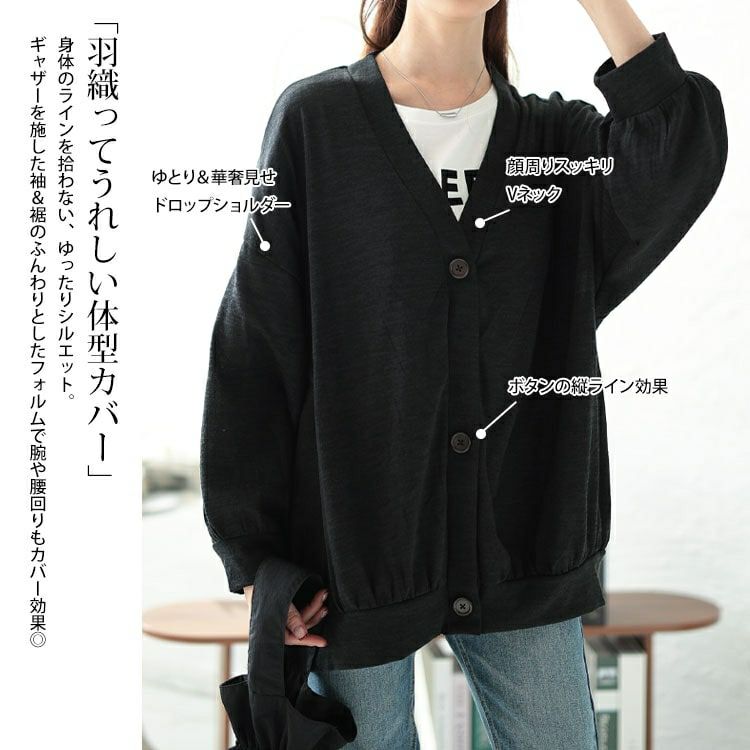 大きいサイズ レディース Vネック裾ギャザーカーディガン　cast-5552006