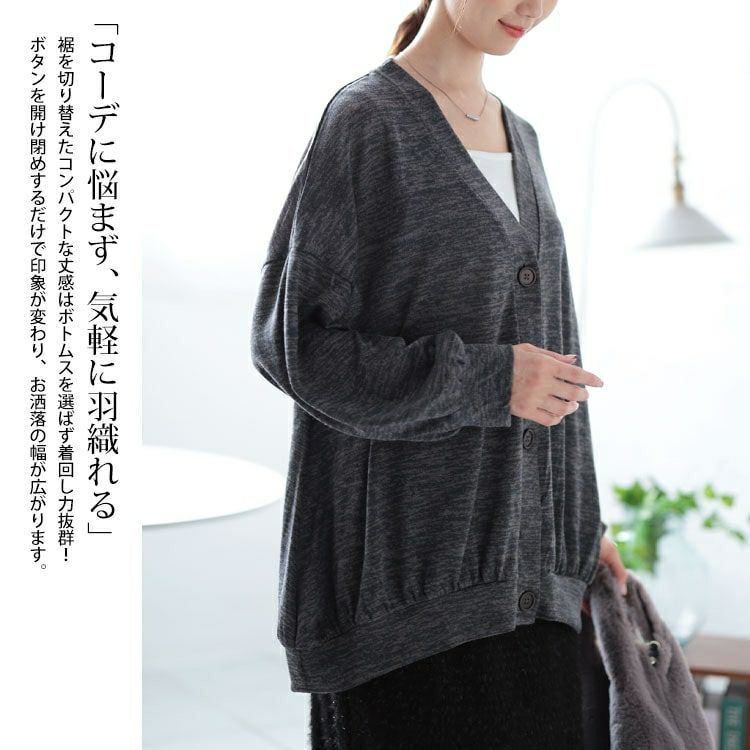 大きいサイズ レディース Vネック裾ギャザーカーディガン　cast-5552006