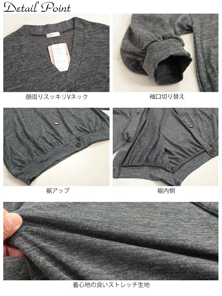 大きいサイズ レディース Vネック裾ギャザーカーディガン　cast-5552006