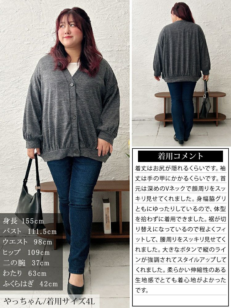 大きいサイズ レディース Vネック裾ギャザーカーディガン　cast-5552006
