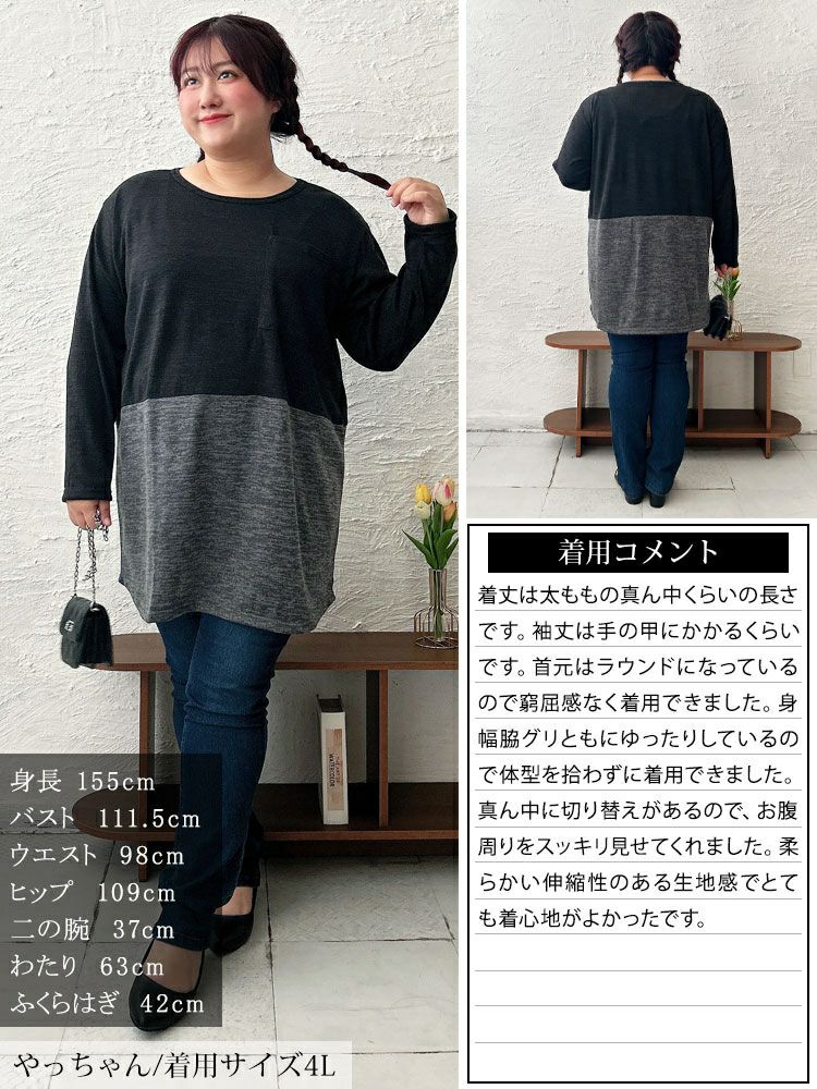 大きいサイズ レディース 胸ポケットバイカラー切り替えプルオーバー　cast-5552005 【メール便可】