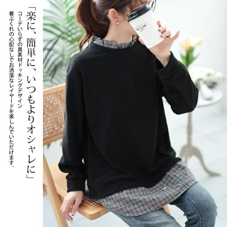 大きいサイズ レディース 静電気防止チェック柄フリル襟重ね着風プルオーバー　cast-5552001