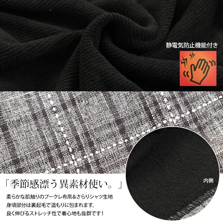 大きいサイズ レディース 静電気防止チェック柄フリル襟重ね着風プルオーバー　cast-5552001