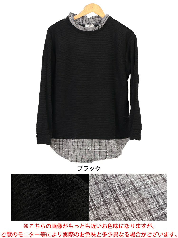 大きいサイズ レディース 静電気防止チェック柄フリル襟重ね着風プルオーバー　cast-5552001
