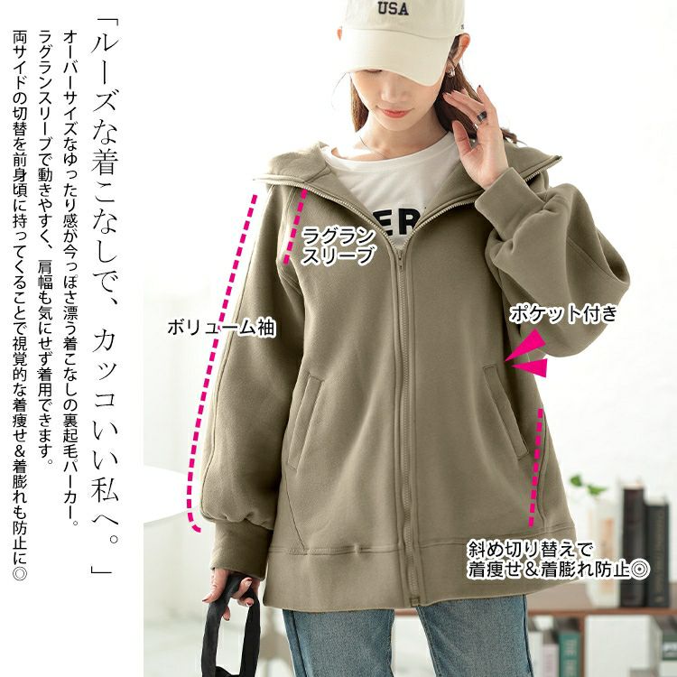 大きいサイズ レディース 裏起毛ビッグフードドルマンZIPパーカー　maru-30084