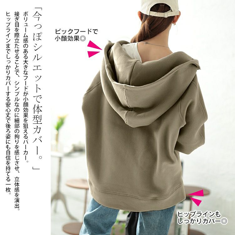 大きいサイズ レディース 裏起毛ビッグフードドルマンZIPパーカー　maru-30084