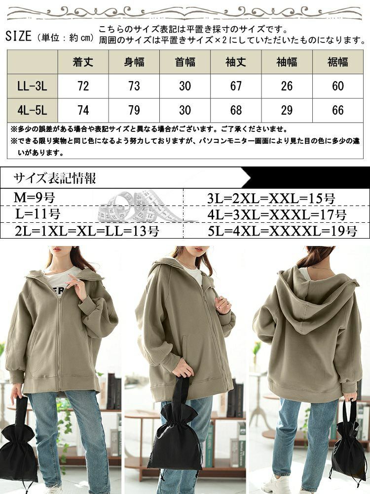 大きいサイズ レディース 裏起毛ビッグフードドルマンZIPパーカー　maru-30084