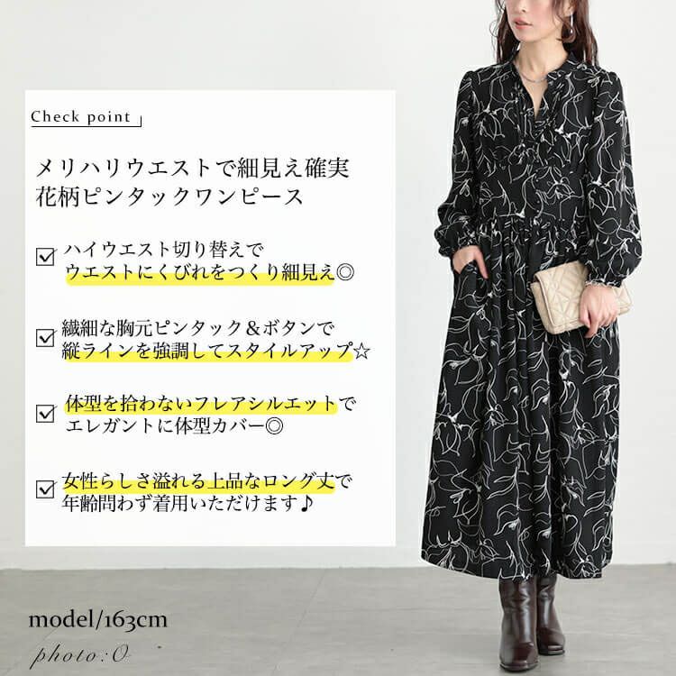 大きいサイズ レディース ウエスト切り替えピンタック花柄ワンピース　maru-30098