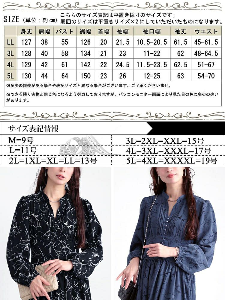 大きいサイズ レディース ウエスト切り替えピンタック花柄ワンピース　maru-30098