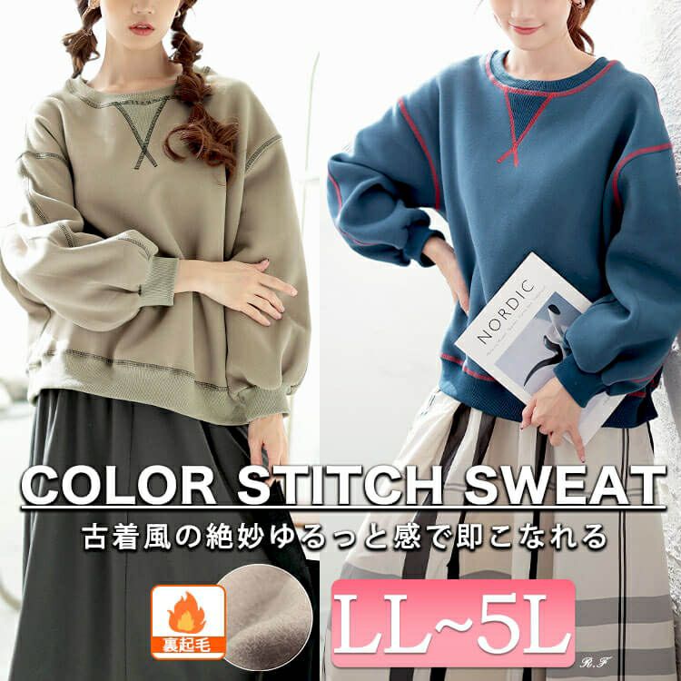 大きいサイズ レディース 裏起毛配色ステッチワイドプルオーバー　maru-30085