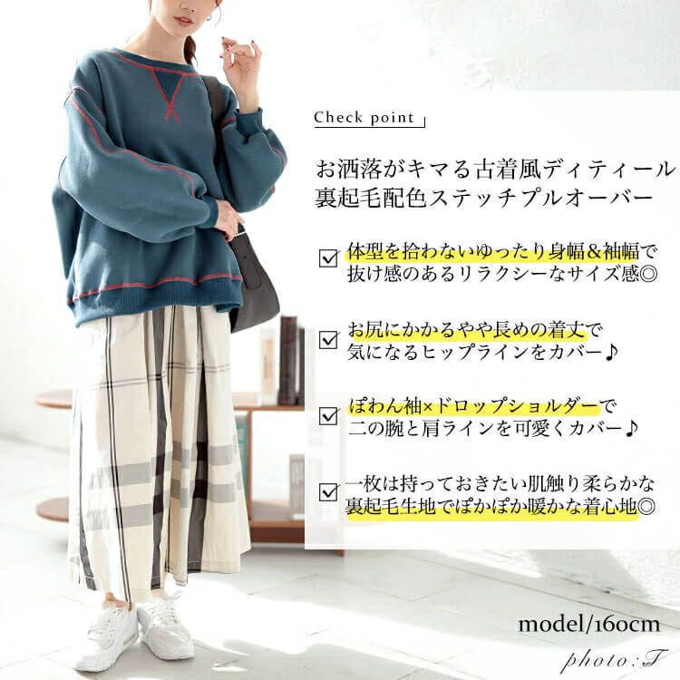 大きいサイズ レディース 裏起毛配色ステッチワイドプルオーバー　maru-30085