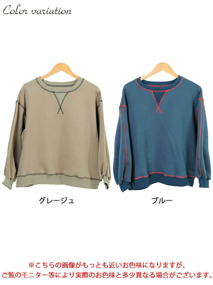 大きいサイズ レディース 裏起毛配色ステッチワイドプルオーバー　maru-30085
