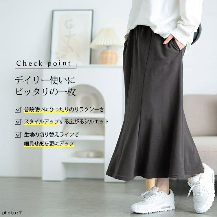 大きいサイズ レディース スウェットマーメイドスカート　fem-553