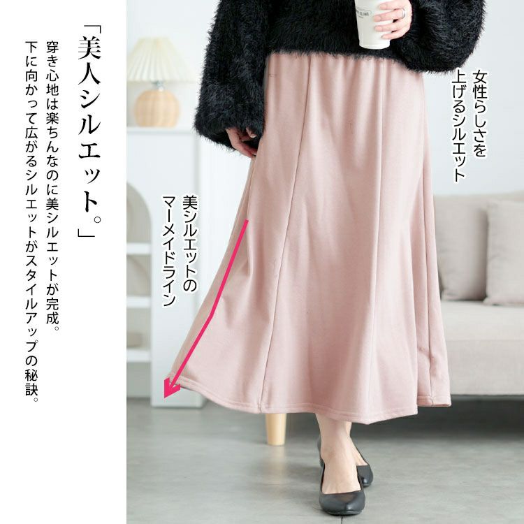 大きいサイズ レディース スウェットマーメイドスカート　fem-553