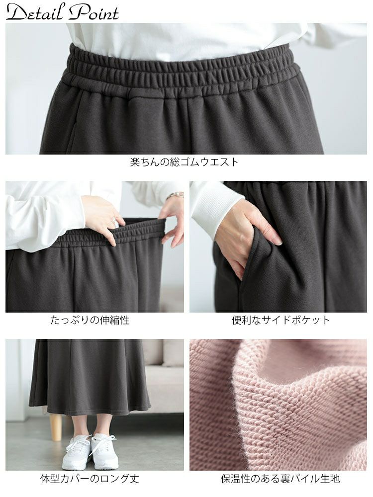 大きいサイズ レディース スウェットマーメイドスカート　fem-553