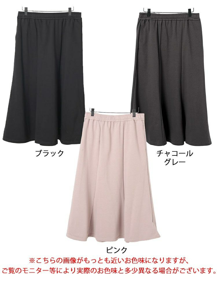 大きいサイズ レディース スウェットマーメイドスカート　fem-553