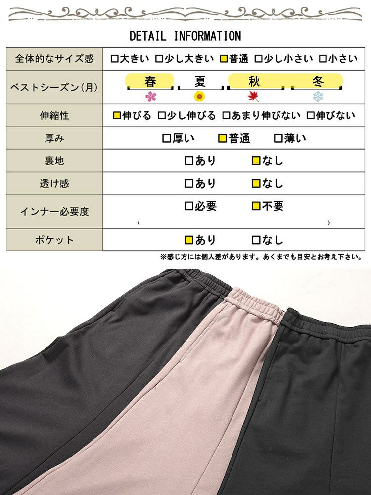 大きいサイズ レディース スウェットマーメイドスカート　fem-553