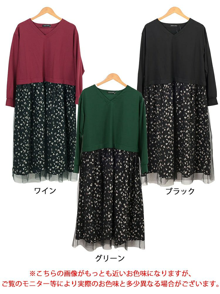 大きいサイズ レディース レオパード＆チュールドッキングワンピース　fem-551