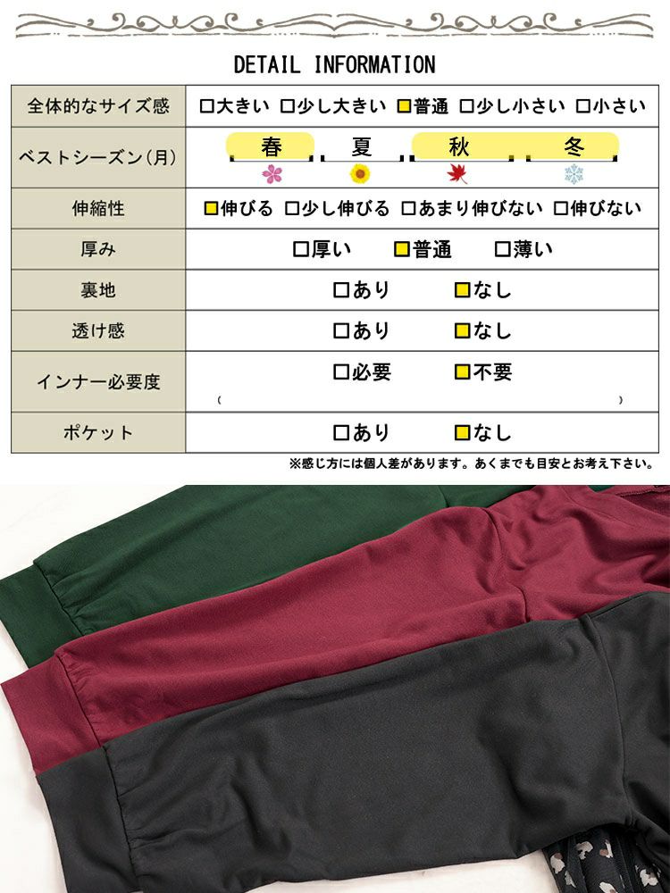 大きいサイズ レディース レオパード＆チュールドッキングワンピース　fem-551