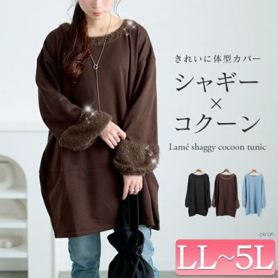 大きいサイズ レディース ラメシャギー切り替えコクーンチュニック　fem-549
