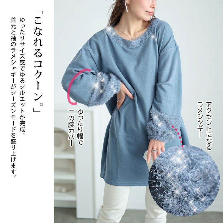 大きいサイズ レディース ラメシャギー切り替えコクーンチュニック　fem-549
