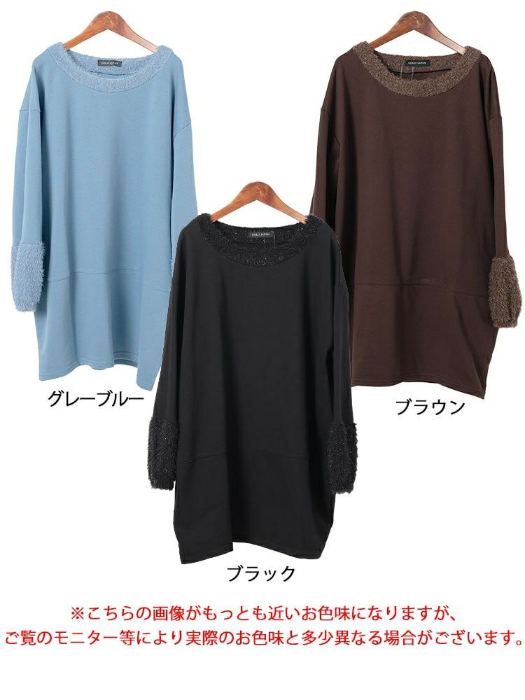 大きいサイズ レディース ラメシャギー切り替えコクーンチュニック　fem-549