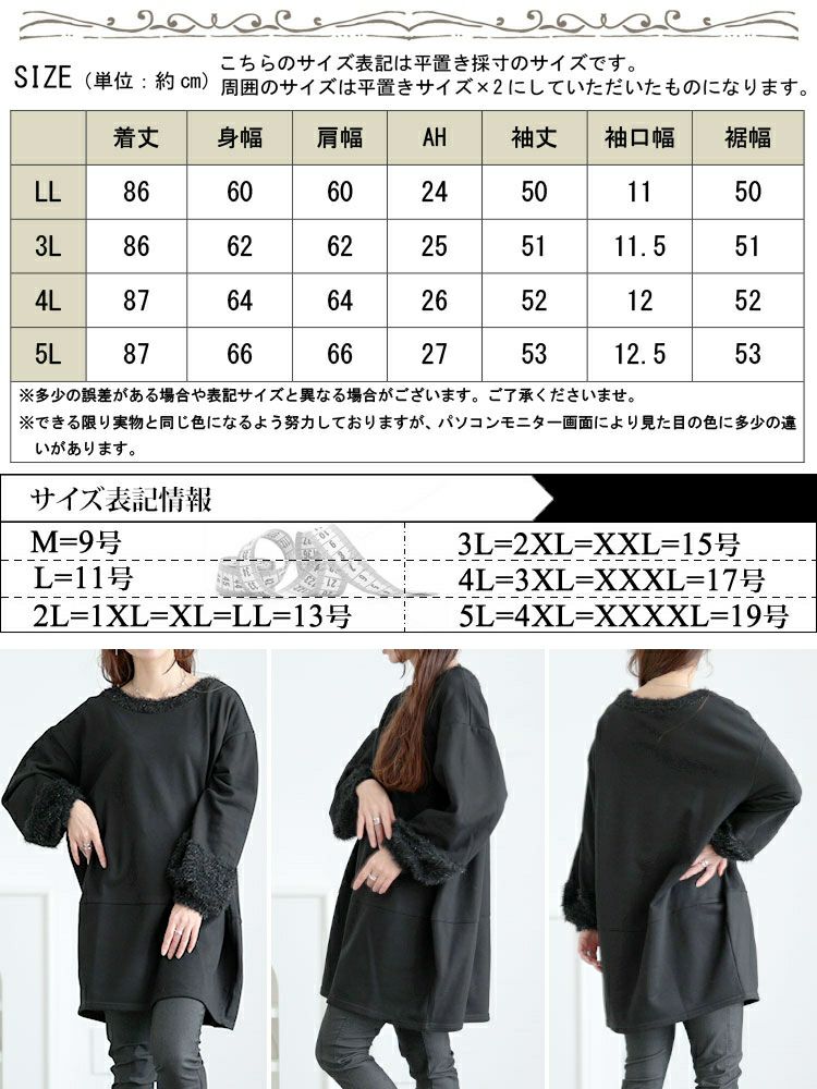 大きいサイズ レディース ラメシャギー切り替えコクーンチュニック　fem-549