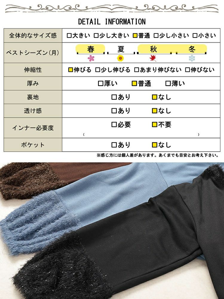 大きいサイズ レディース ラメシャギー切り替えコクーンチュニック　fem-549