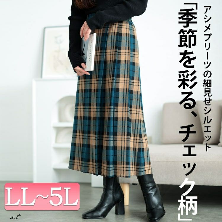 大きいサイズ レディース チェック柄ストレッチ微起毛プリーツスカート　cpdai-640629