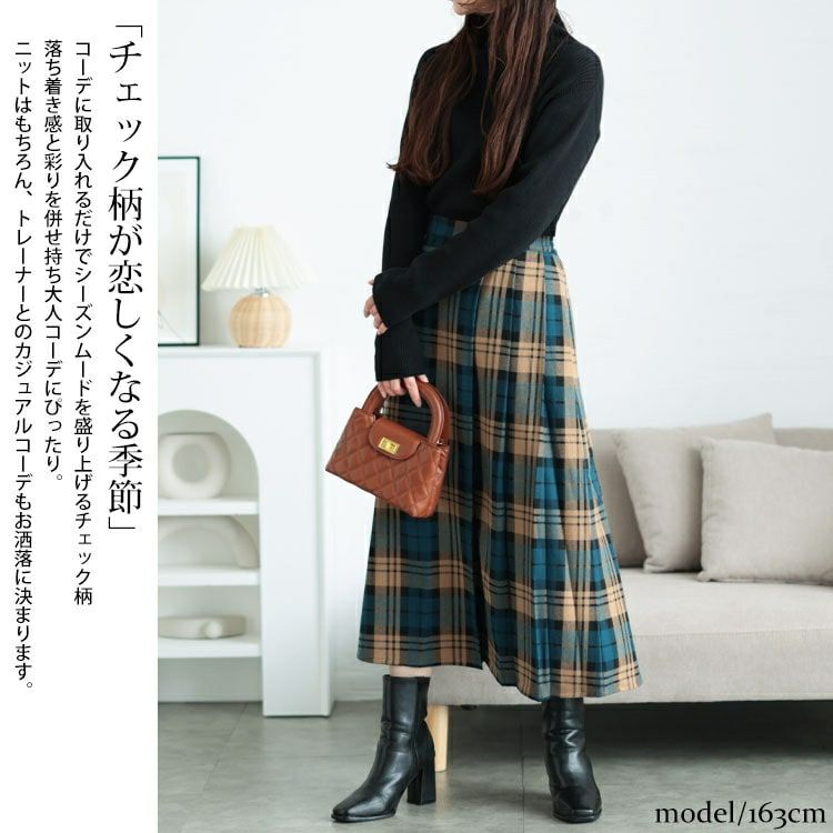 大きいサイズ レディース チェック柄ストレッチ微起毛プリーツスカート