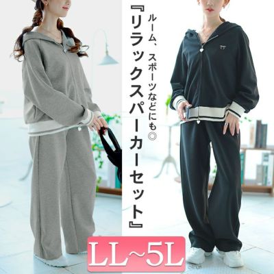 大きいサイズ レディース ジップアップパーカーセットアップ　goldy-1629