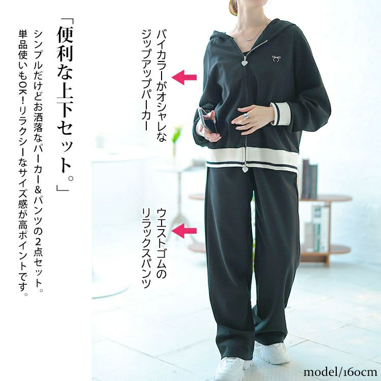 大きいサイズ レディース ジップアップパーカーセットアップ goldy