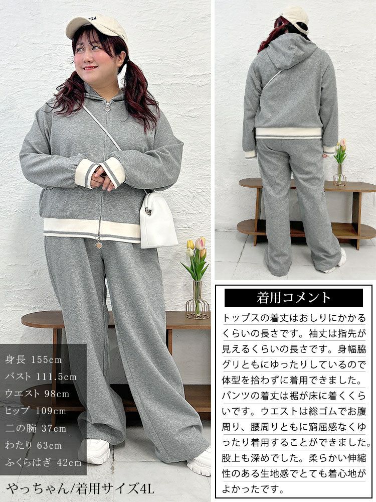 大きいサイズ レディース ジップアップパーカーセットアップ　goldy-1629