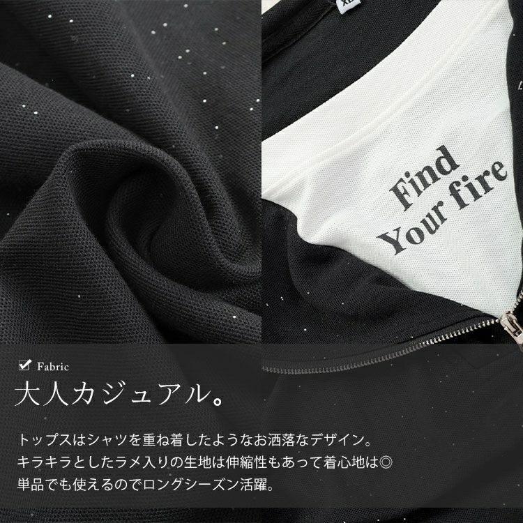 大きいサイズ レディース 重ね着風ラメハーフジップトップス＆ロングスカートセット　goldy-1628