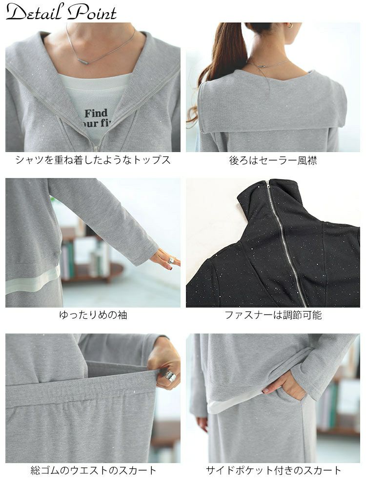 大きいサイズ レディース 重ね着風ラメハーフジップトップス＆ロングスカートセット　goldy-1628